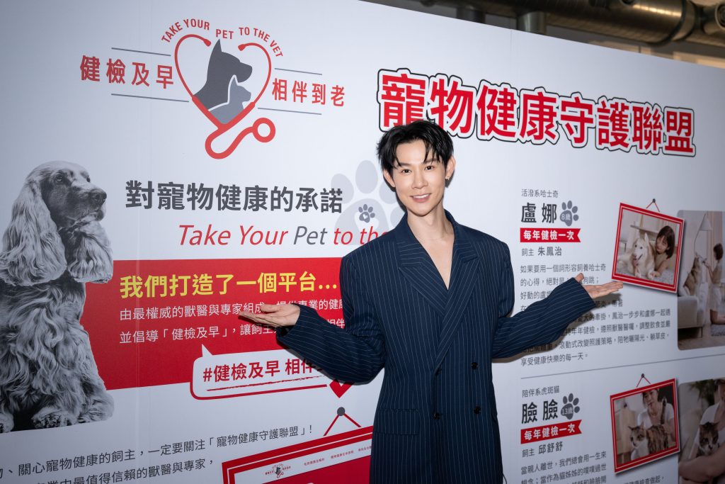 寵物健康守護聯盟成立記者會