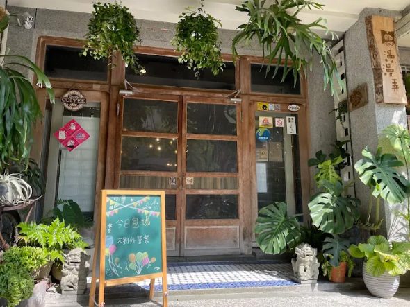 漫漫弄 台南南區寵物友善餐廳