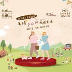 2025第三屆公益寵遊會-毛孩FUN閃曬幸福 寵物活動 寵物市集