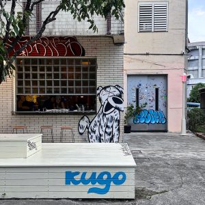 酷狗咖啡 KUGO CAFÉ 宜蘭五結寵物友善餐廳