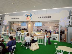 Mao Mao Lee李毛毛寵物友善餐廳-巨蛋店 高雄左營寵物友善餐廳