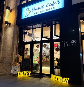 PawsCafe寵物友善餐廳 新北新莊寵物友善餐廳