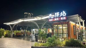 光驛站CROWN house 宜蘭頭城寵物友善餐廳