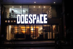 寵物空間DogSpace 宜蘭礁溪寵物友善餐廳