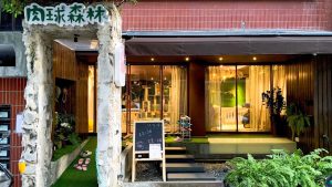 肉球森林 台北市中正區寵物友善餐廳