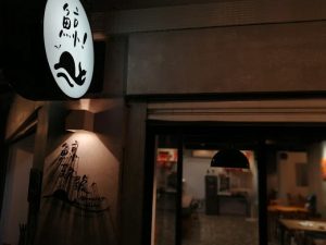 鯨歎號-板橋健康餐盒 新北板橋寵物友善餐廳