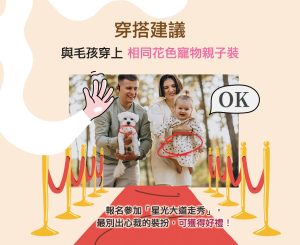 2025第三屆公益寵遊會-毛孩FUN閃曬幸福 寵物活動 寵物市集