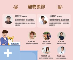 2025第三屆公益寵遊會-毛孩FUN閃曬幸福 寵物活動 寵物市集