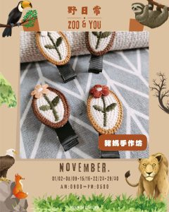 ZOO & YOU 常態場 • 壽山動物園 × 趴兔市集 寵物活動 寵物市集