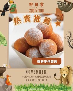 ZOO & YOU 常態場 • 壽山動物園 × 趴兔市集 寵物活動 寵物市集