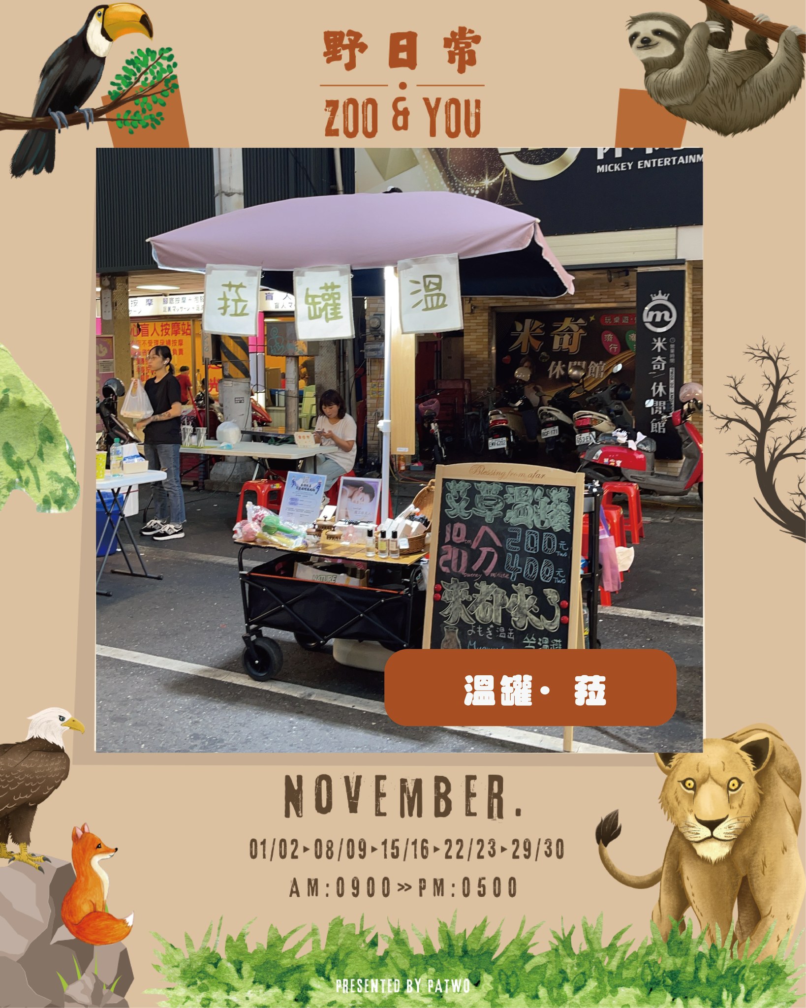 ZOO & YOU 常態場 • 壽山動物園 × 趴兔市集 寵物活動 寵物市集