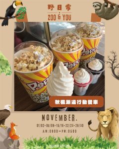 ZOO & YOU 常態場 • 壽山動物園 × 趴兔市集 寵物活動 寵物市集