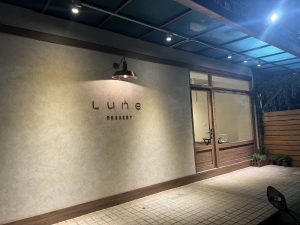 LUNE 璐尼甜點 新北三重寵物友善餐廳
