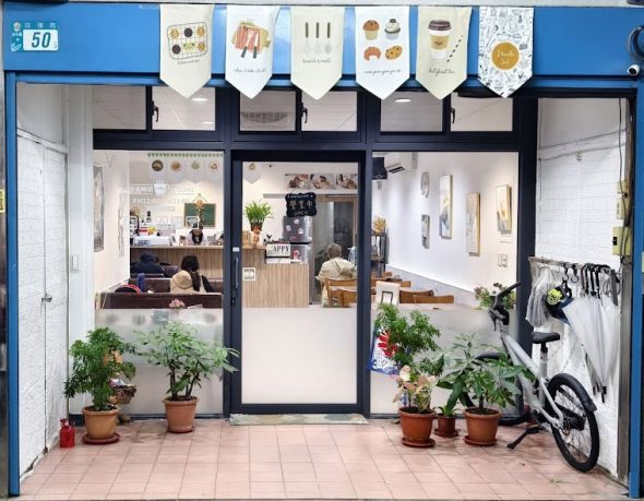 雪花咖啡 新北淡水寵物友善餐廳