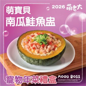 2026 PetZoo 櫻花市集-毛孩走春公益生活節 寵物年菜 寵物市集