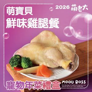 2026 PetZoo 櫻花市集-毛孩走春公益生活節 寵物年菜 寵物市集