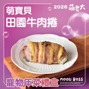 2026 PetZoo 櫻花市集-毛孩走春公益生活節 寵物年菜 寵物市集
