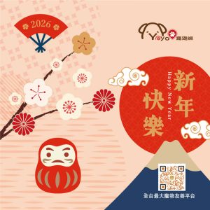 2026 PetZoo 櫻花市集-毛孩走春公益生活節 寵物市集 招財納福好運籤
