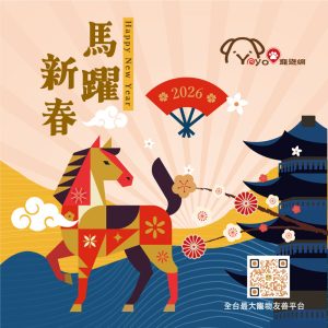 2026 PetZoo 櫻花市集-毛孩走春公益生活節 寵物市集 招財納福好運籤
