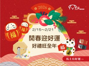 2026 PetZoo 櫻花市集-毛孩走春公益生活節 寵物市集