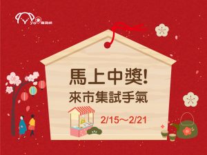 2026 PetZoo 櫻花市集-毛孩走春公益生活節 寵物市集