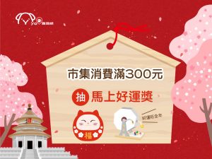 2026 PetZoo 櫻花市集-毛孩走春公益生活節 寵物市集