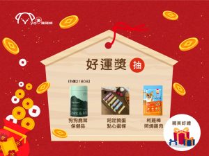 2026 PetZoo 櫻花市集-毛孩走春公益生活節 寵物市集