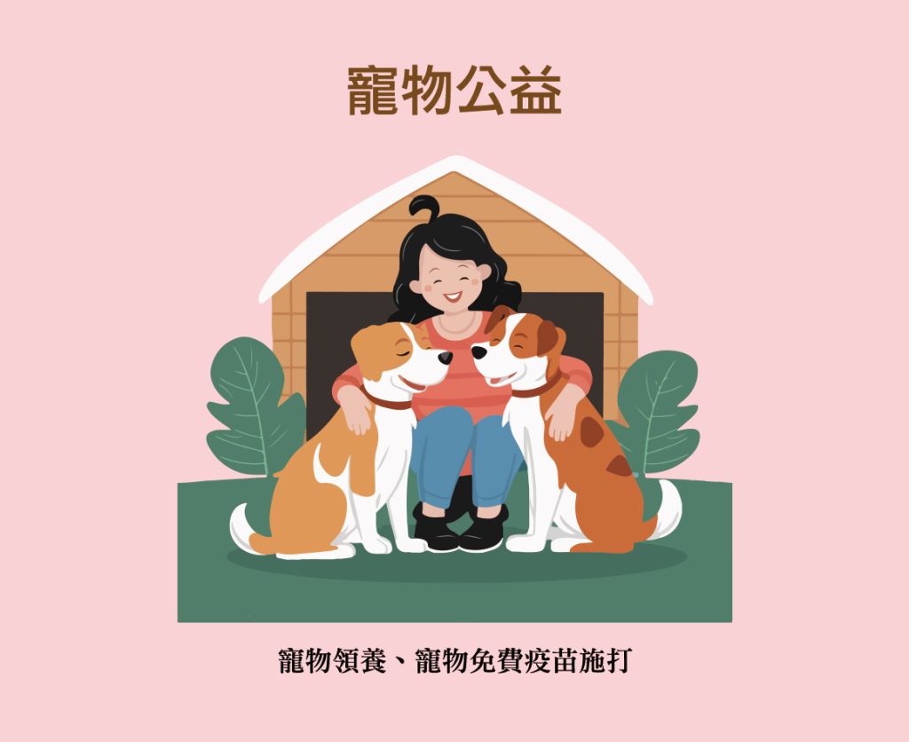 2026 PetZoo 櫻花市集-毛孩走春公益生活節 寵物公益