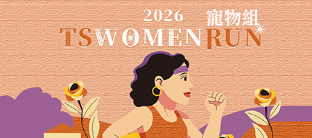 22026 TS WOMEN RUN路跑-3KM寵物組