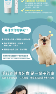 毛孩派360°智能牙刷 寵物電動牙刷 阿拉丁全球行銷 寵好物 寵物健康
