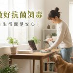 沛力淨 抗菌專用噴霧機 高效抗菌