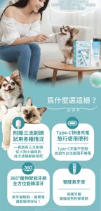 毛孩派360°智能牙刷 寵物牙刷 阿拉丁全球行銷 寵好物