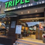 【台北內湖美食】Triple Cafe：大湖公園旁超人氣美式餐廳！木質工業風、專屬兒童遊戲室與哺乳室，寵物親子友善的完美聚餐首選