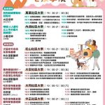 臺北市毛孩學院 115 年秋季班熱烈招生！