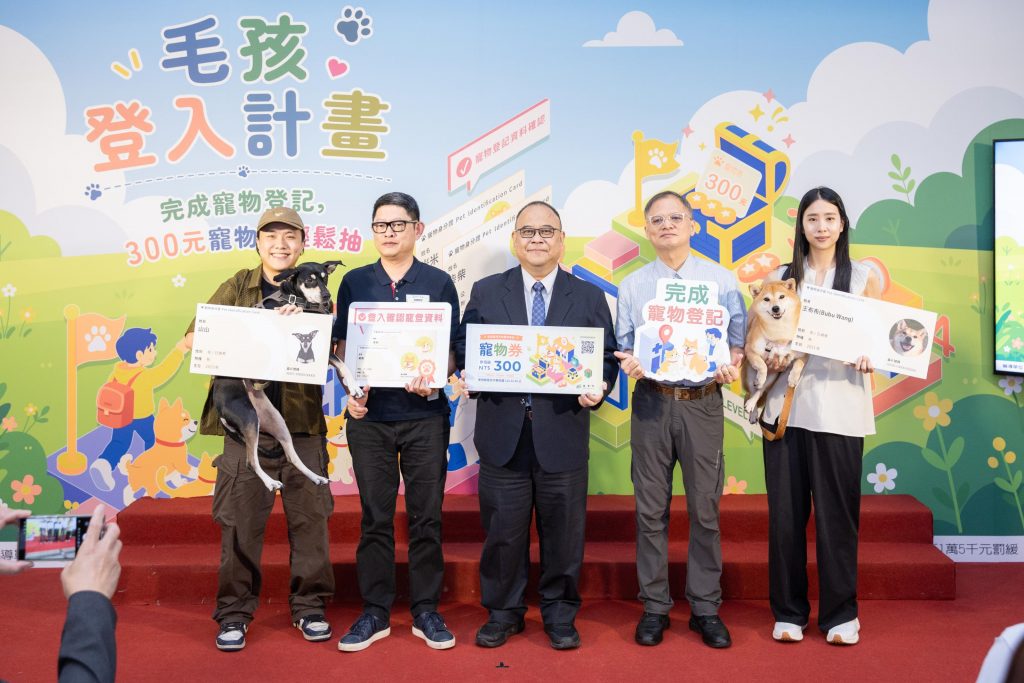 毛孩登入計畫啟動!