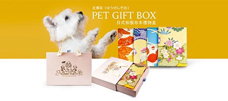 汪心球禮物盒 好毛孩獎狀